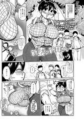 新妻の新井さん キャンプへいこう!