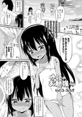 ゆいのお勉強 完結編