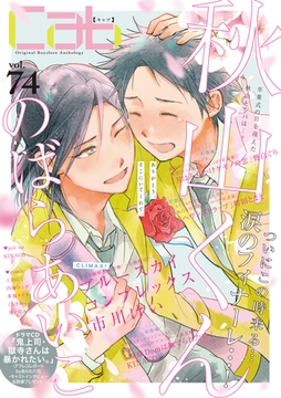 Cab vol.74 [東京漫画社]