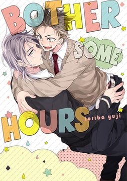 Bothersome Hours [Julian Publishing]