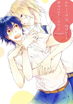 Child X Adult Equation [Julian Publishing]