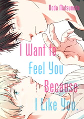 I Want To Feel You Because I Like You [Julian Publishing]