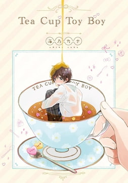 Teacup Toy Boy [Julian Publishing]