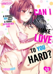 CAN I MAKE LOVE TO YOU HARD? ～A SERIOUS BOY AND A TOUGH 30-YEAR-OLD GIRL～ 10 [Future Comics Co., Ltd.]