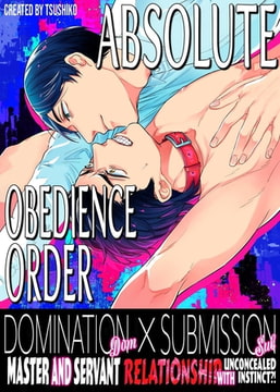 ABSOLUTE OBEDIENCE ORDER [Future Comics Co., Ltd.]