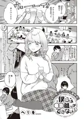 僕らは〇〇離れができない 結論