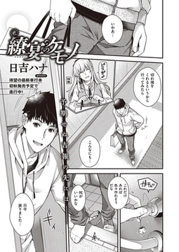 繚宴のケモノ [ジーオーティー]