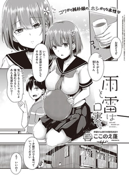 雨と雷は口実で。 [ジーオーティー]