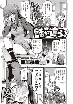 話が違うッ [ジーオーティー]