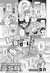 リセマラ魔王がＳ(スケベ)Ｓ(過ぎ)Ｒ(る!)