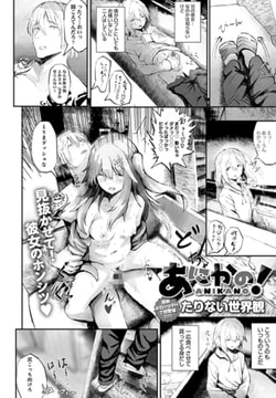 あにかの! [ジーオーティー]