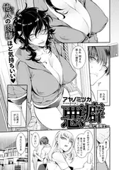 悪癖 ～似た者同士～ 【単話】