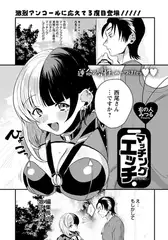 マッチングエッチ ～上司の娘と～ 【単話】
