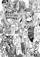 メ○ガキエクソシストをわからSEX!【単話】