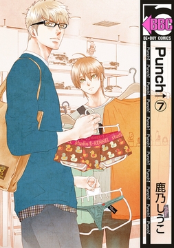 Punch↑（7） [リブレ]