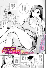 ウブな坊やのドリーム射精 ～人妻カウンセラー～