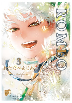 ROMEO 3 [ジュネット]