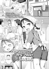 まひろちゃんのおてつだい