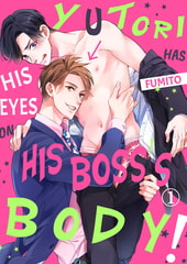 Yutori Has His Eye on His Boss’s Body 1 [Mobile Media Research]