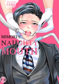 Mimori's Naughty Mouth 2 [Mobile Media Research]