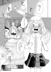 チャーリーゲーム