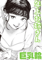 みすずさんのお勉強 [ワニマガジン社]