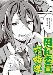 勃起ちんぽ取締り! [ワニマガジン社]
