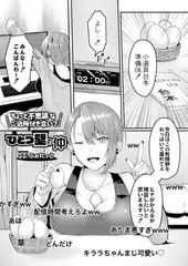 ひとつ壁の仲
