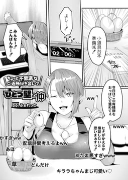 ひとつ壁の仲 [ジーウォーク]