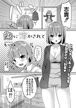 熱に溶かされて [ジーウォーク]