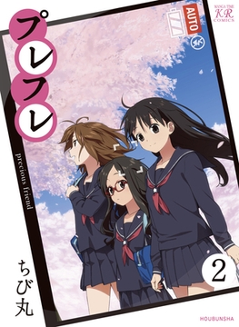 モーレツ宇宙海賊abyss Of Hyperspace 亜空の深淵 1 Kadokawa Dlsite Comipo