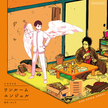 ワンルームエンジェル [マリン・エンタテインメント]
