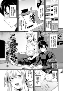 こたえあわせ [文苑堂]