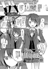 どうかこっちを向いて。