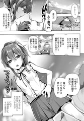 アイナ・アマノジャク [辰巳出版]