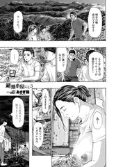 避難小屋にて3