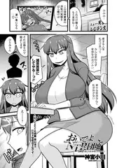 おいでよＮＴＲ団地最終話「未亡人を幸せにするまま」
