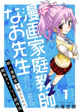 大塚志郎 オオツカシロウ コミック マンガ 電子書籍のダウンロードなら Dlsite Comipo
