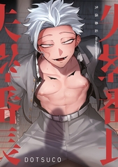 失落番長 [CLAPコミックス]