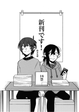 新刊です！(1) [ナンバーナイン]