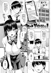 れっつYou&I
