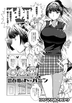 思春期のドーパミン [一水社]