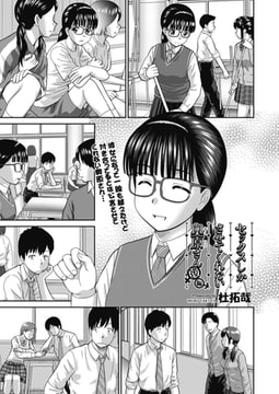 セックスしかさせてくれない奥原さん 後編 [ヒット出版社]