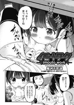 イモートワーク [ヒット出版社]