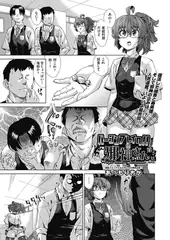 バージンブレイク!!邪神さん 最終話