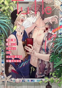 Tulle　vol.17 [ブライト出版]