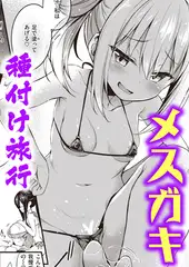 ハメハズシ