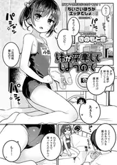 妹が卒業してしまうので