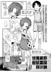 あいつはスカートを履く