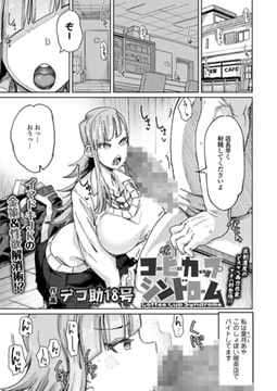 コーヒーカップシンドローム [茜新社]